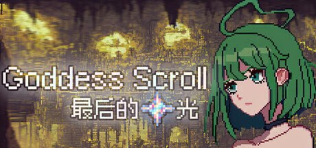 [像素RPG/中文]女神卷轴 – 最后的星光Build.18783098 官方中文版 [PC/新作] [780M]