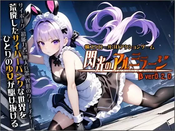 【ACT/3D/官方中文/动态】闪光的阿尔米拉吉v1.1.0【PC/4.8G/更新】