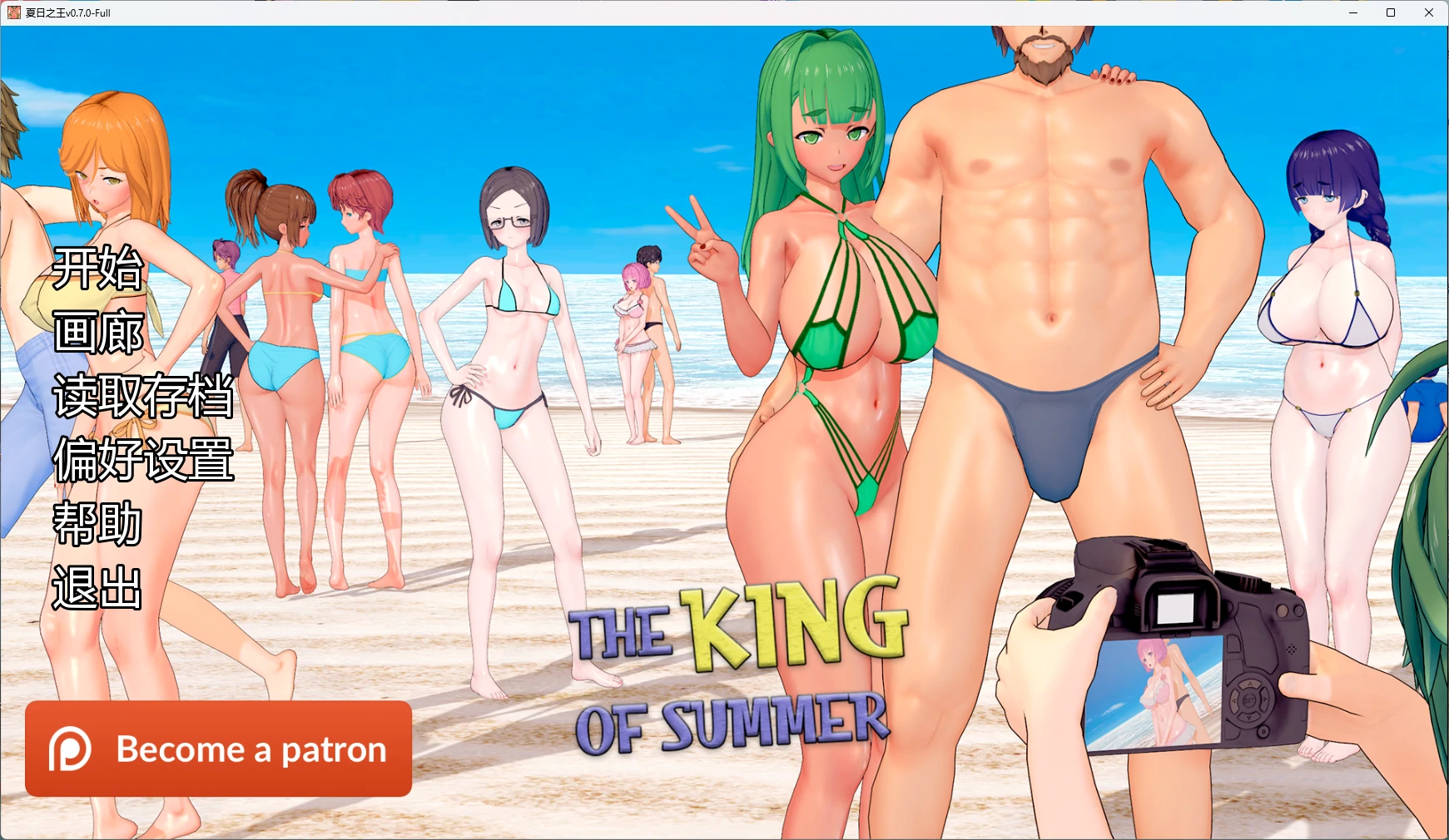 【日系SLG/AI汉化/3D】 夏日之王v0.7.1-EA AI汉化版【PC+安卓/9.35G/更新】The King of Summer [v0.7.1-EA]